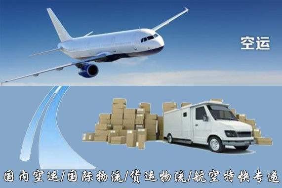 临沧设备空运